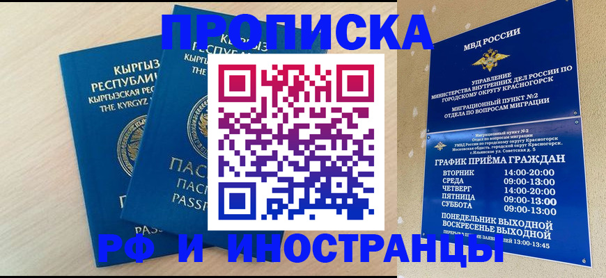 пропишу в квартире в Ливны
