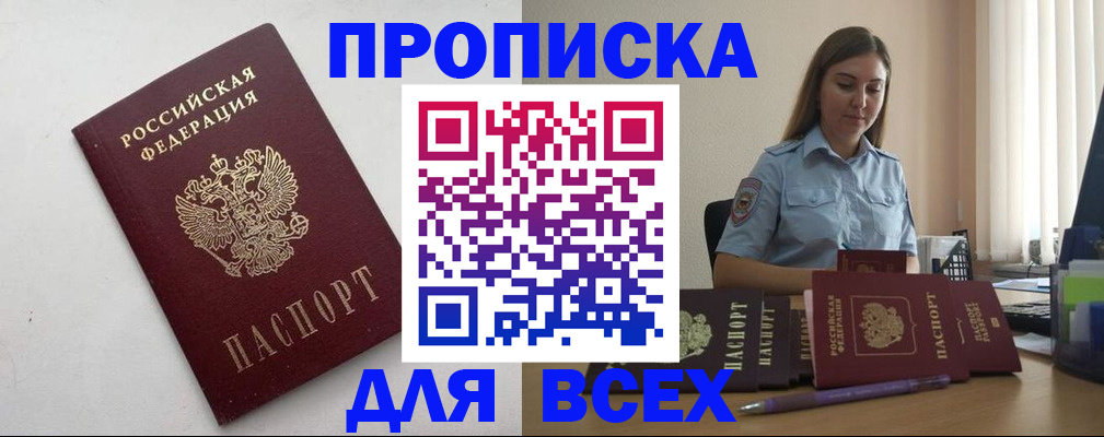временная регистрация госуслуги в Ливны