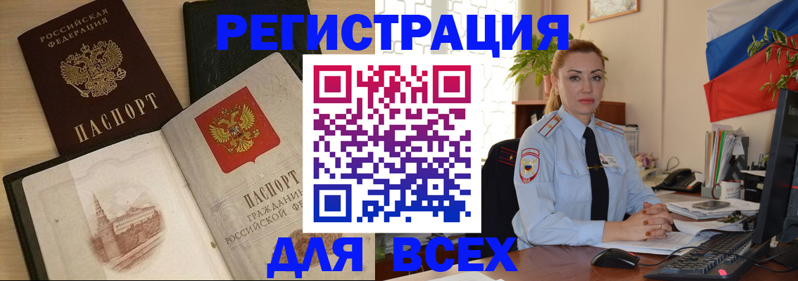 миграционный учет в Ливны