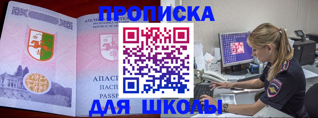 найти адрес прописки в Ливны