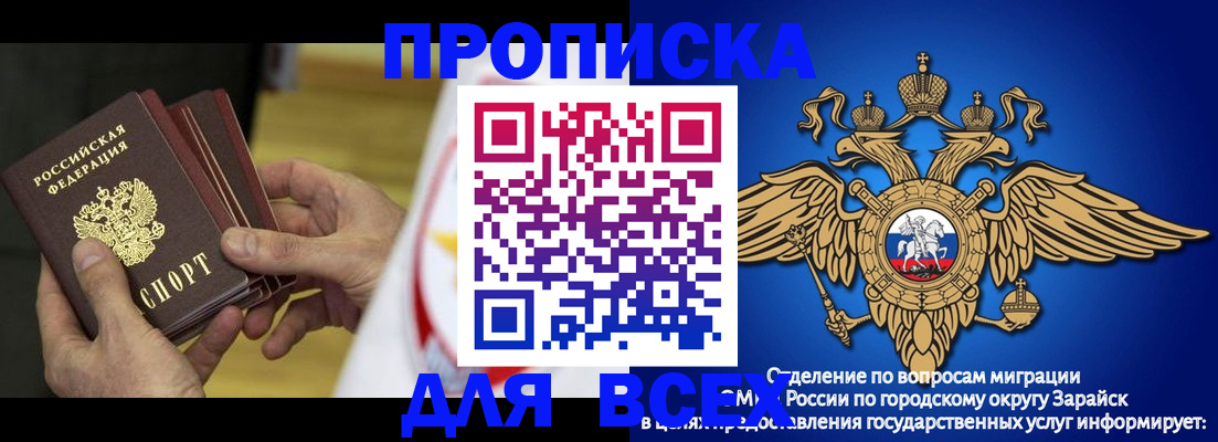 временная регистрация в квартире в Ливны